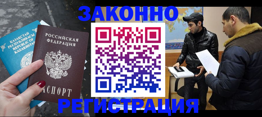 прописка для школы в Новозыбкове